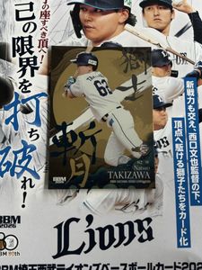 滝澤夏央のYahoo!オークション(旧ヤフオク!)の相場・価格を見る｜Yahoo