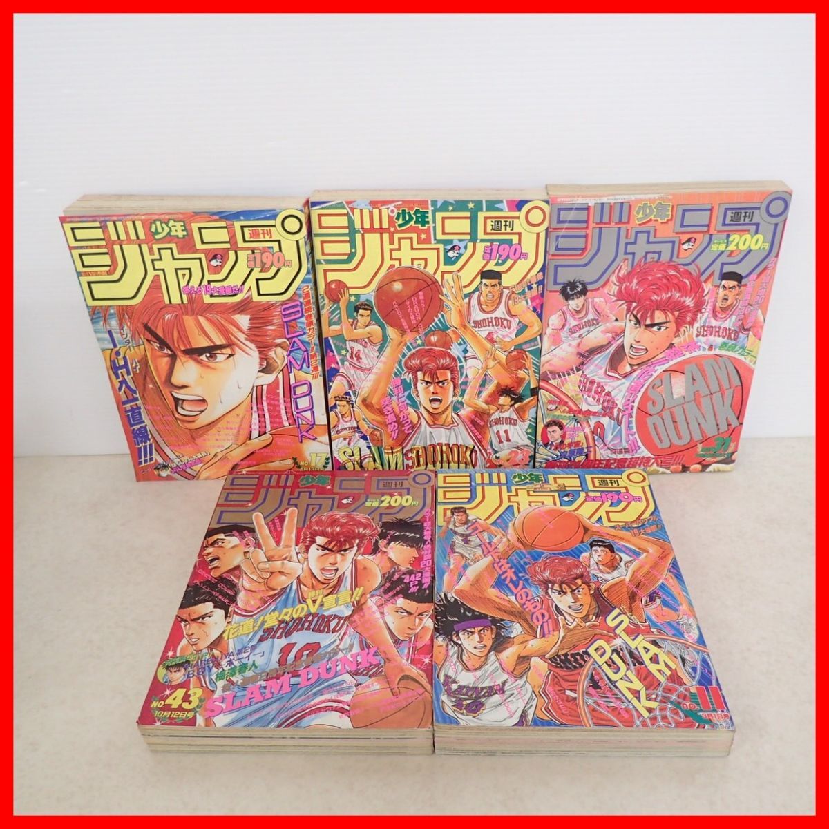 週刊少年ジャンプ 1992〜1995 スラムダンク表紙号 まとめて10冊セット