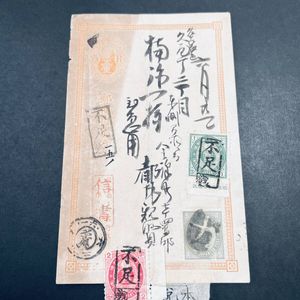 はがき 明治のYahoo!オークション(旧ヤフオク!)の相場・価格を見る