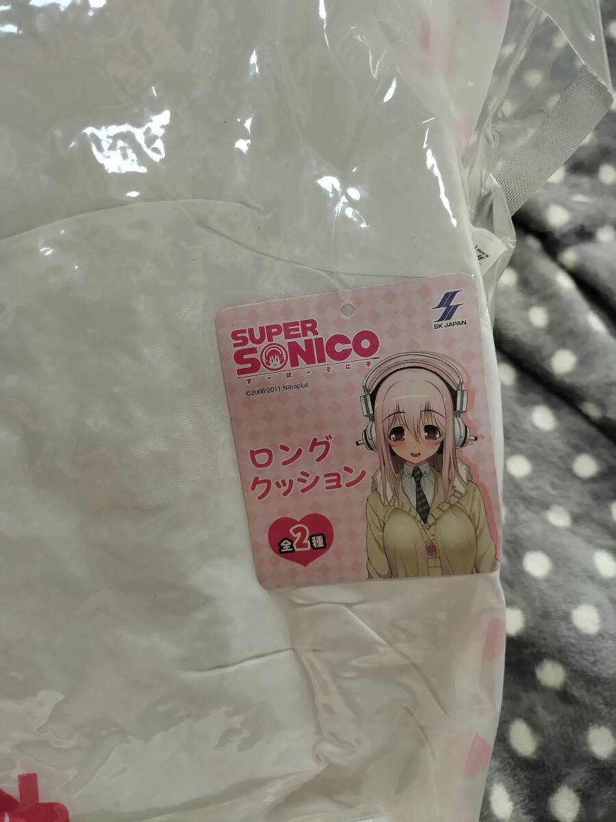 未開封】すーぱーそに子 ロングクッション 全2種セット(すーぱーそに子
