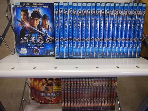 ヨンゲソムン立志編・英雄編 レンタル落ちDVD 全50巻セット