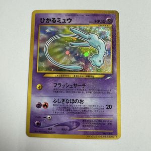 旧裏 ポケモンカード コロコロコミックの値段と価格推移は？｜195件の