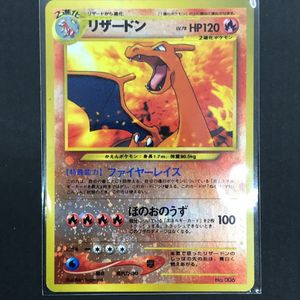 ポケモンカード 旧裏 傷のYahoo!オークション(旧ヤフオク!)の相場