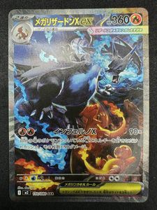 ポケモンカード リザードンxのYahoo!オークション(旧ヤフオク!)の相場