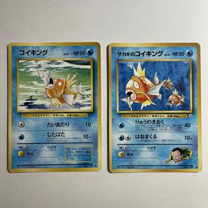 20枚 旧裏 水タイプ まとめ売り スイクン サカキのコイキング ワニノコ 他 サカキのコイキングの値段と価格推移は？｜9件の売買データからサカキ