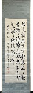 比田井天来の値段と価格推移は？｜13件の売買データから比田井天来の
