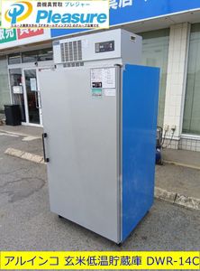 低温貯蔵庫のYahoo!オークション(旧ヤフオク!)の相場・価格を見る