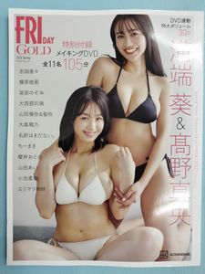 溝端葵の値段と価格推移は？｜722件の売買データから溝端葵の価値が
