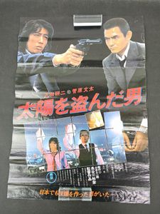 太陽を盗んだ男のYahoo!オークション(旧ヤフオク!)の相場・価格を見る