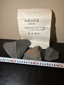 南極 石の値段と価格推移は？｜11件の売買データから南極 石の価値が