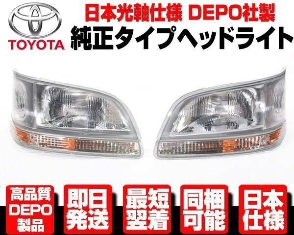 ハイエース ヘッドライト DEPOの値段と価格推移は？｜28件の売買データ