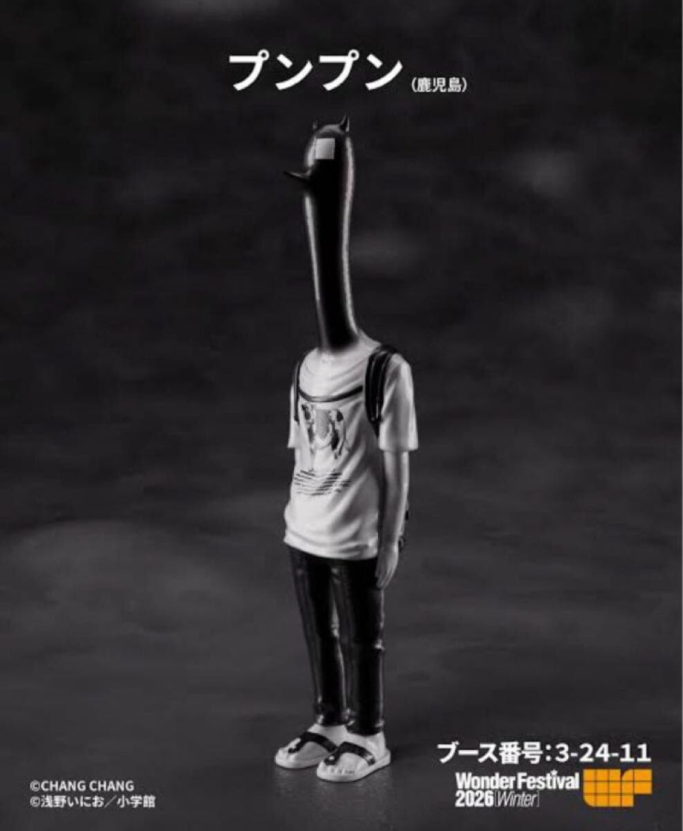 おやすみプンプンの値段と価格推移は？｜10件の売買データからおやすみ
