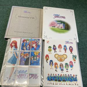 ときめきメモリアル ファイル　コレクションカードまとめ売り ときめきメモリアル ファイルの値段と価格推移は？｜14件の売買データ