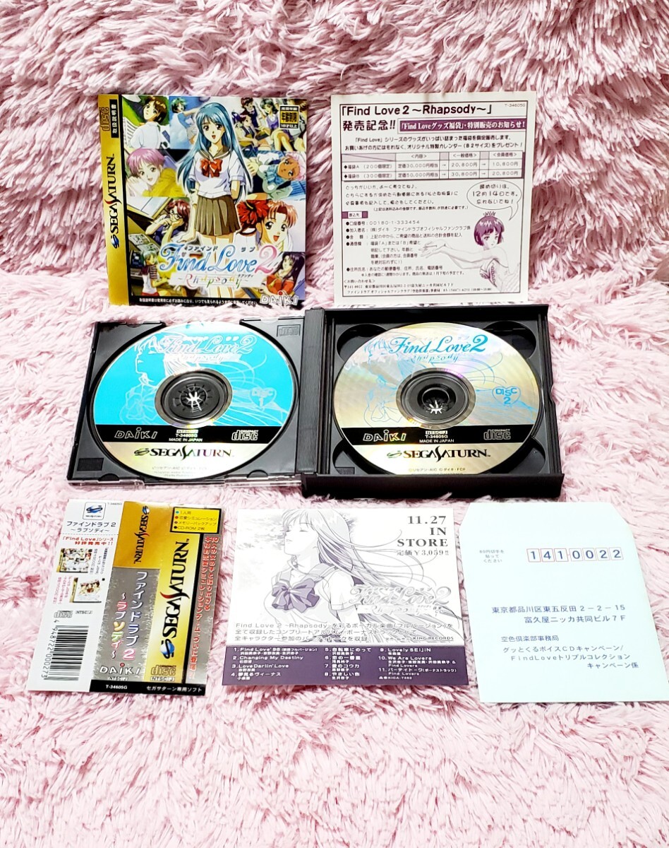 極美品/帯・説明書付】セガサターン 名作アドベンチャー5本SET YU-NO