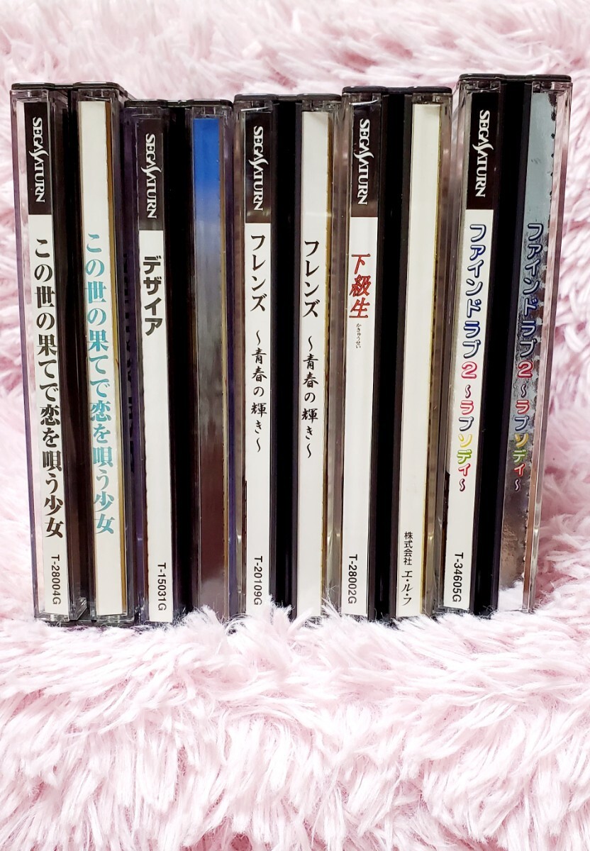 極美品/帯・説明書付】セガサターン 名作アドベンチャー5本SET YU-NO