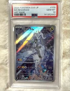 PSA10 Nのレシラム ミラー エネルギーマーク PSA10 Nのレシラム ミラー エネルギーマーク - メルカリ