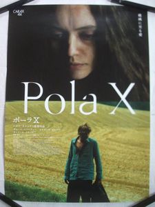 ポーラXの値段と価格推移は？｜8件の売買データからポーラXの価値が