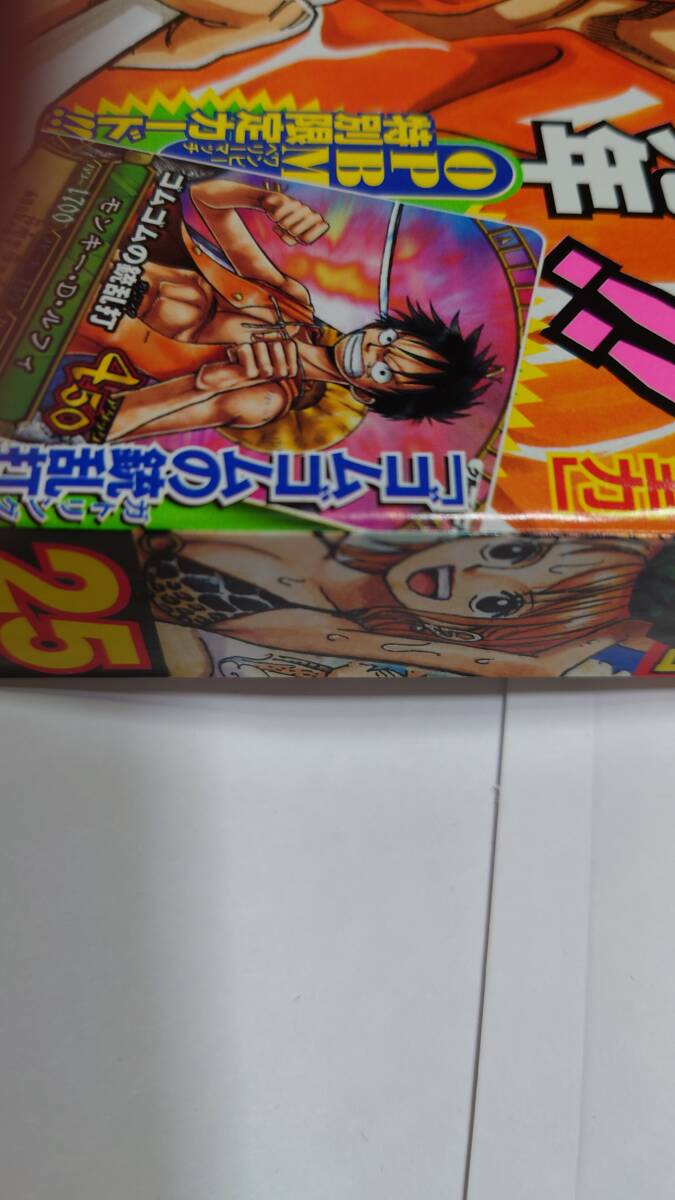 週刊少年ジャンプ 2008年25号 トリコ 新連載 ONE PIECE NARUTO