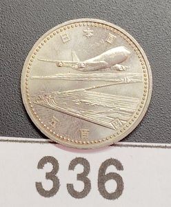 関西国際空港開港記念 白銅の中古価格は4,662円｜記念硬貨の新品・中古
