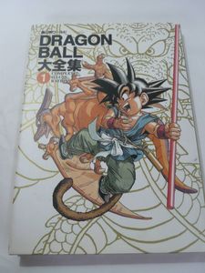 ドラゴンボール大全集の値段と価格推移は？｜27件の売買データから