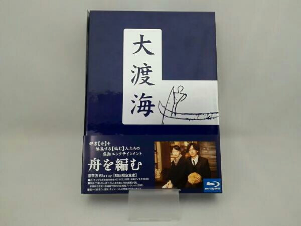 ブルーレイ 舟を編む 豪華版 Blu-ray 【初回限定生産】松田龍平 宮﨑あおい