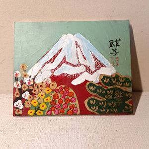片岡球子 めでたき富士の値段と価格推移は？｜5件の売買データから片岡