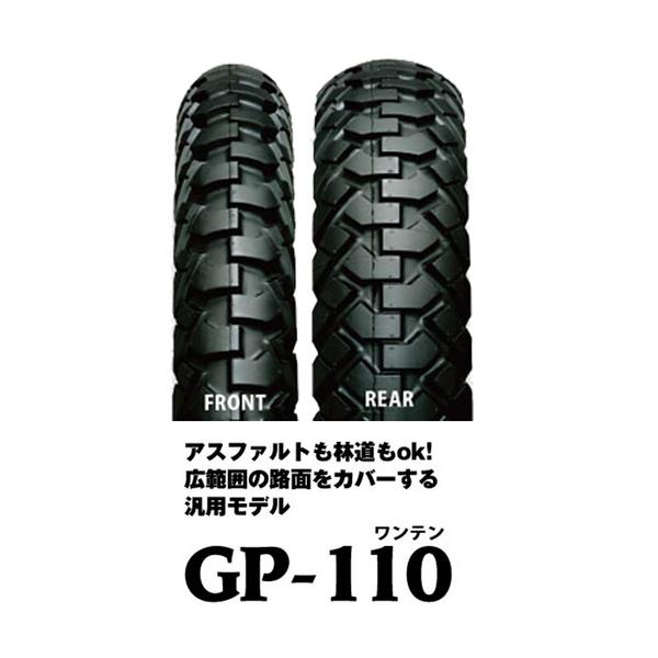 IRC GP110前後2.75S21WT 4.10S18WT スパーシェルパ KDX125SR