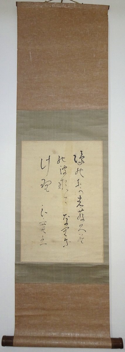 良寛 書の値段と価格推移は？｜56件の売買データから良寛 書の価値が