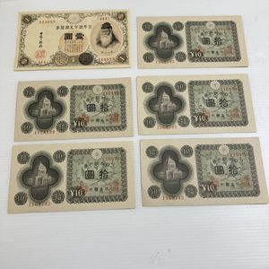 1円札 武内大臣の値段と価格推移は？｜5件の売買データから1円札 武内