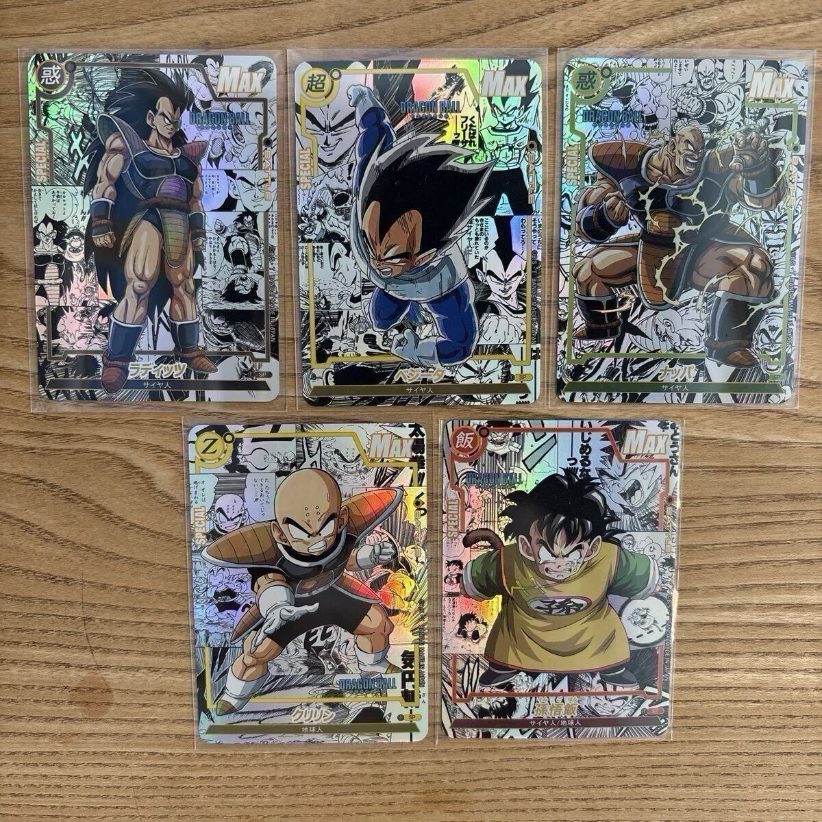 ドラゴンボール コミパラ風 キラカード 海外製 5枚 ベジータ ナッパ