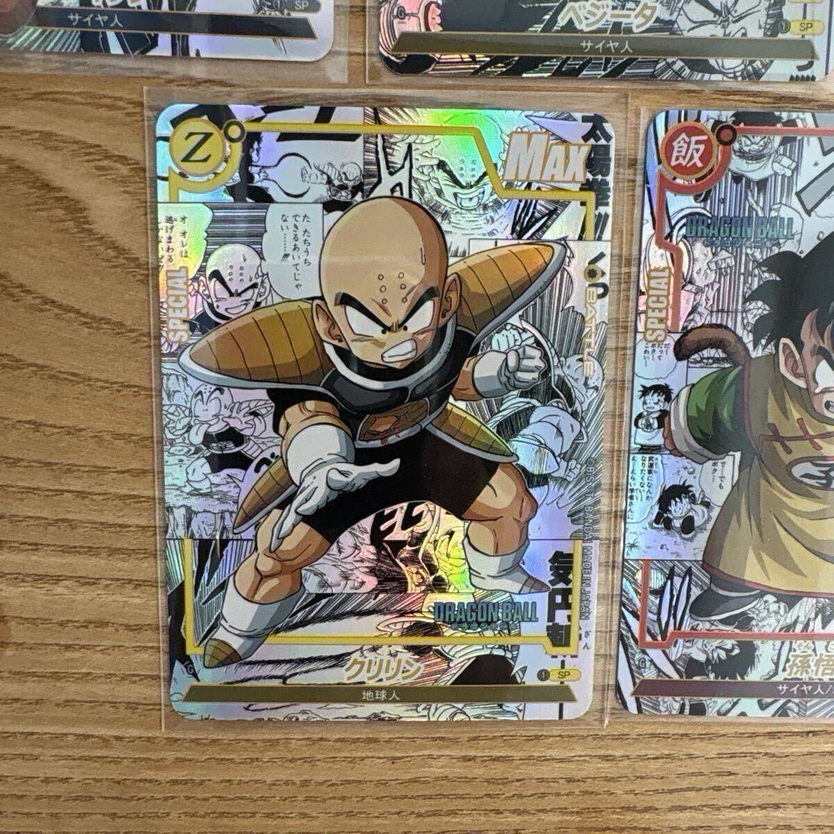 ドラゴンボール コミパラ風 キラカード 海外製 5枚 ベジータ ナッパ