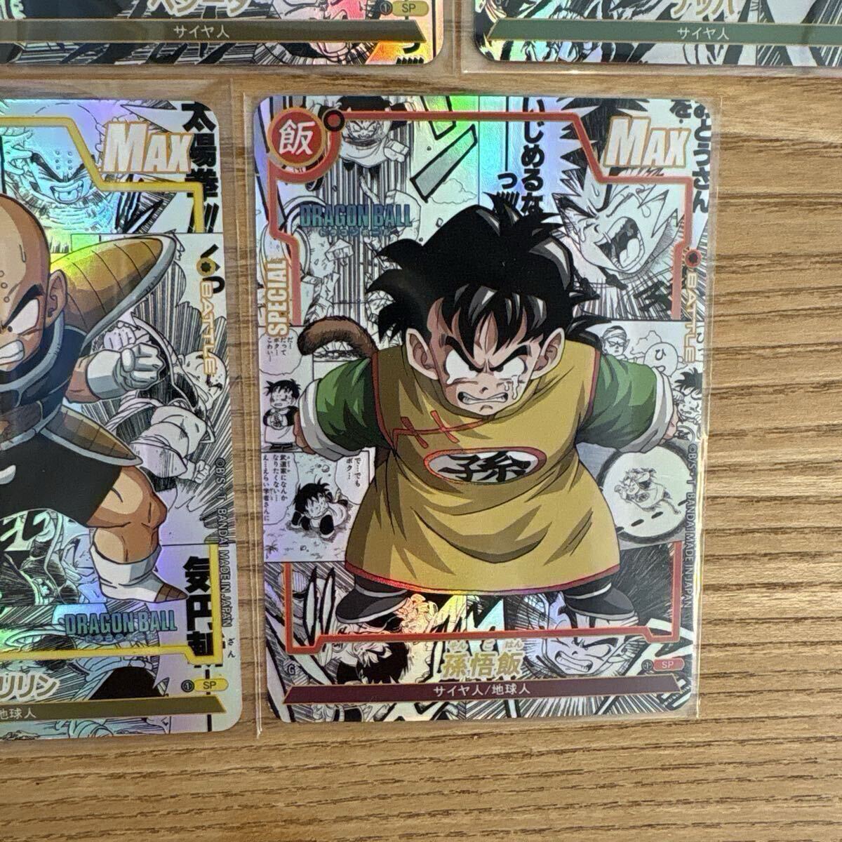 ドラゴンボール コミパラ風 キラカード 海外製 5枚 ベジータ ナッパ