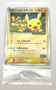 ポケパーク ピカチュウ 未開封のYahoo!オークション(旧ヤフオク!)の