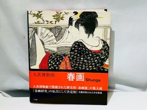 春画のYahoo!オークション(旧ヤフオク!)の相場・価格を見る｜Yahoo