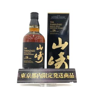 山崎 18年のYahoo!オークション(旧ヤフオク!)の相場・価格を見る
