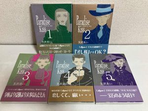 パラダイスキスの値段と価格推移は？｜37件の売買データからパラダイス