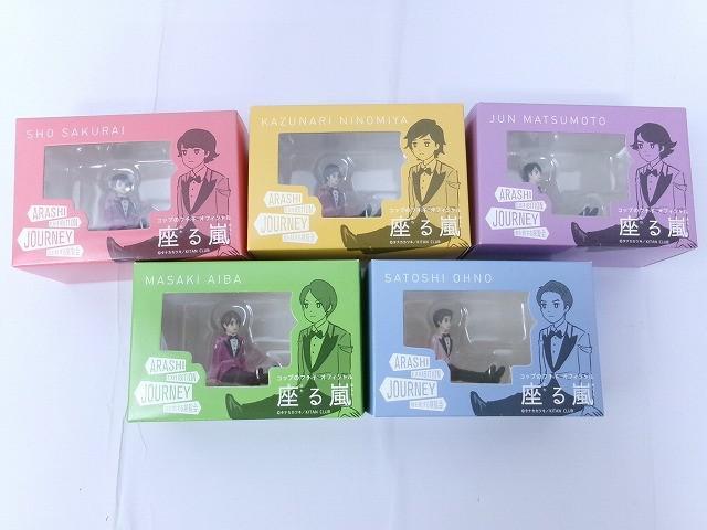 座る嵐の値段と価格推移は？｜34件の売買データから座る嵐の価値が