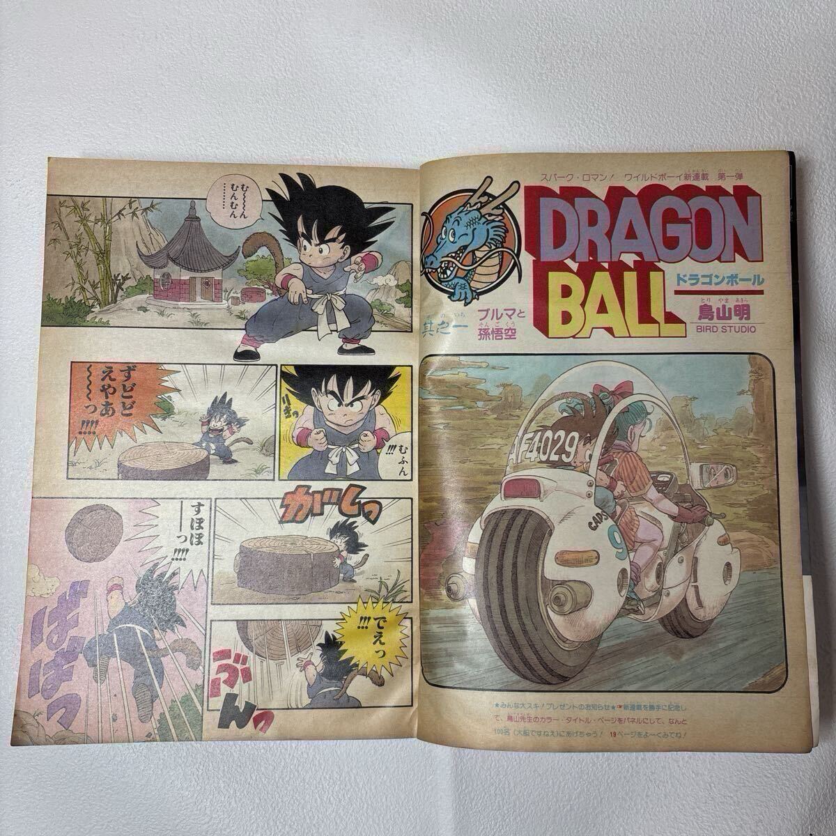 週刊少年ジャンプ 1984年 1〜52号 セット品/※27号、29号、41号欠けあり