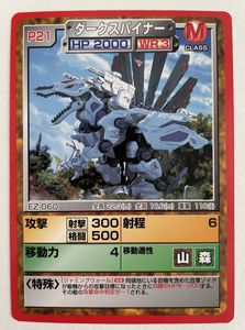 ゾイドバトルカードゲームの値段と価格推移は？｜5件の売買データから