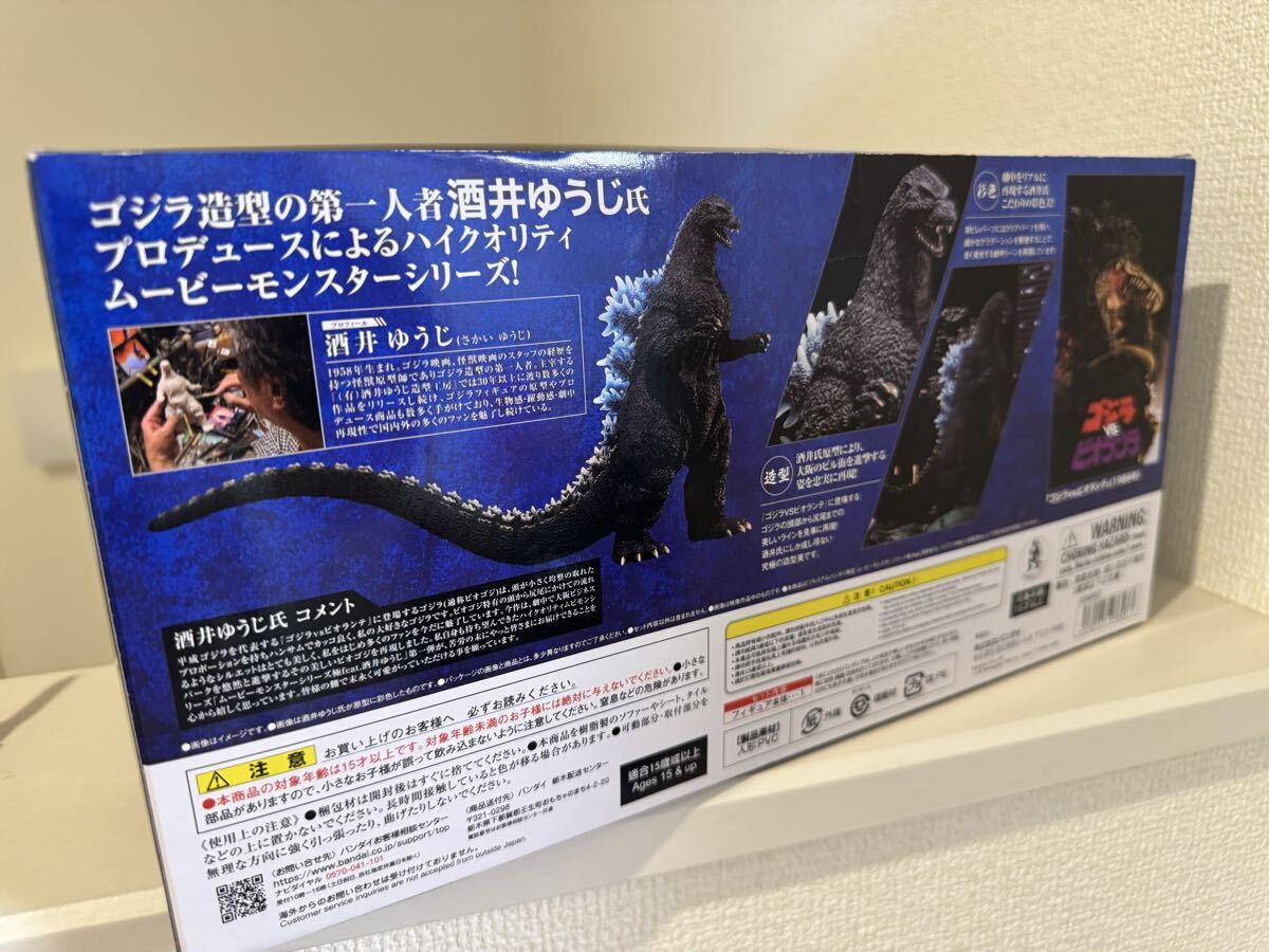 ゴジラ・ストア限定 ムービーモンスターシリーズ極 ゴジラ(1989) 大阪 ゴジラ・ストア限定 ムービーモンスターシリーズ極 ゴジラ(1989) 大阪