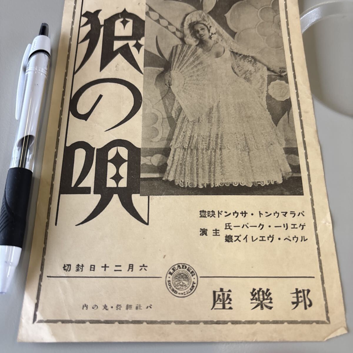 希少・珍品チラシ2000-2025 映画チラシ 希少 珍品 半券 ステッカー