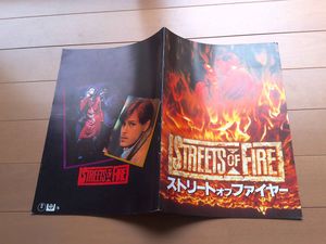 ストリートオブファイヤーの値段と価格推移は？｜13件の売買データから