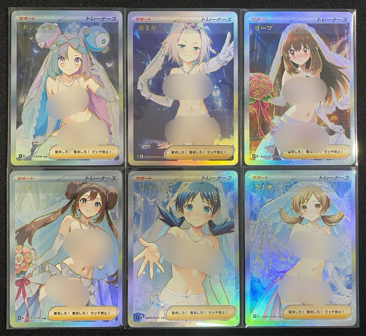 ACGカード セクシーカード ポケモン ファンアート コレクション用