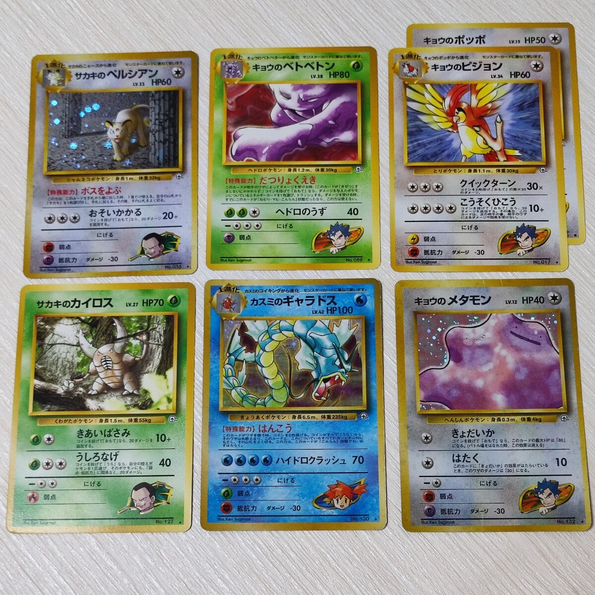 ポケモンカード 旧裏面 メタモンの値段と価格推移は？｜25件の売買