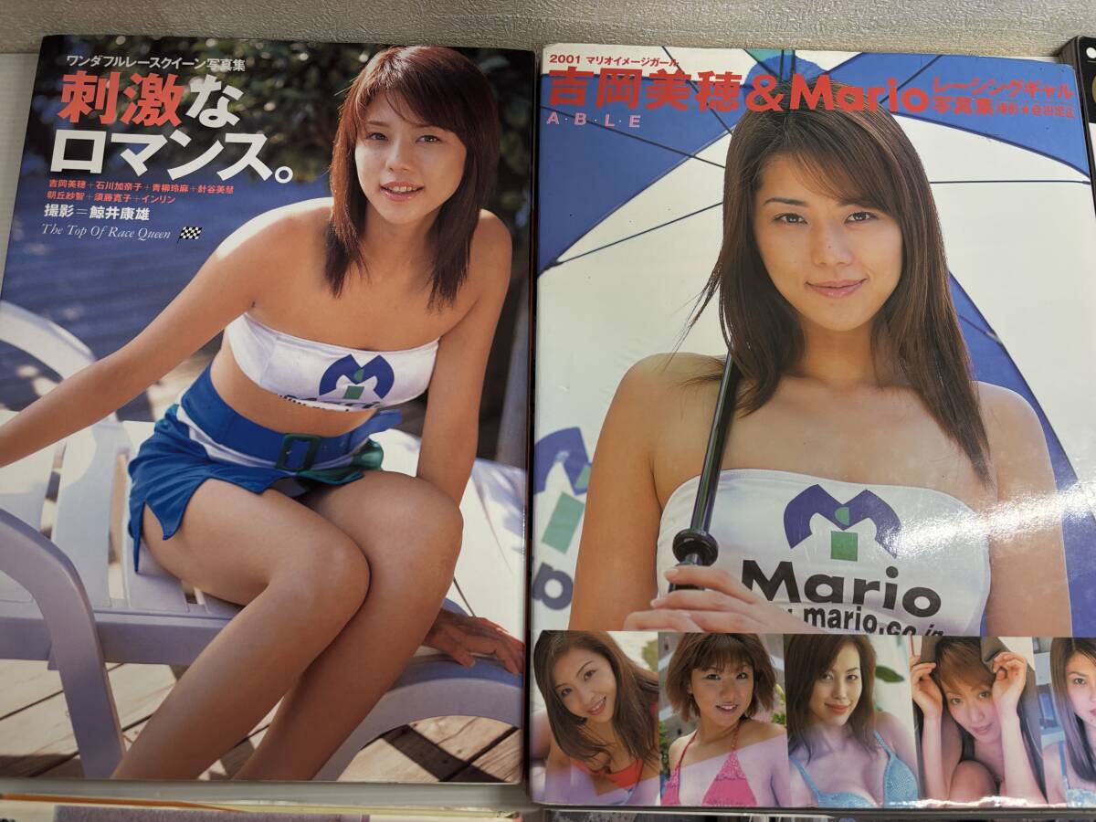 レースクイーン　写真　はがきサイズ　36枚　須藤寛子　石川加奈子　ほか　アイドル 合計7冊☆吉岡美穂 レースクイーン写真集 石川加奈子、青柳 玲麻、針谷