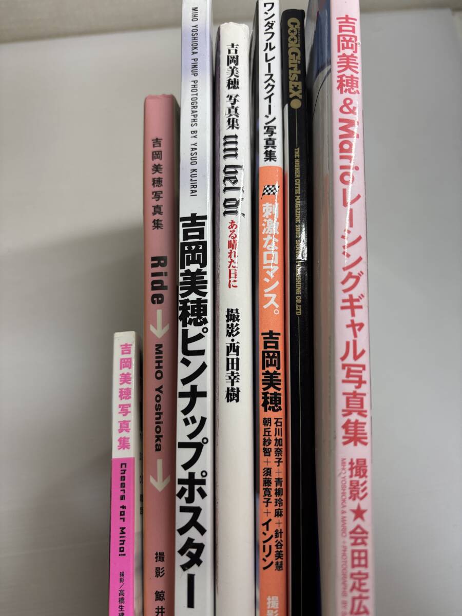 合計7冊☆吉岡美穂 レースクイーン写真集 石川加奈子、青柳 玲麻、針谷