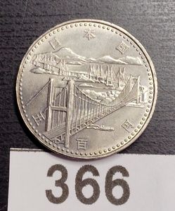 瀬戸大橋開通記念 白銅の中古価格は2,904円｜記念硬貨の新品・中古の