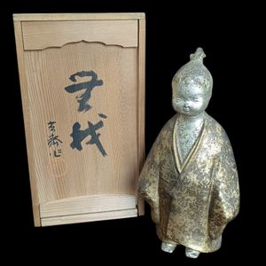 無我童子の値段と価格推移は？｜6件の売買データから無我童子の価値が