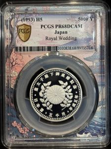 皇太子殿下御成婚 純銀の中古価格は8,460円｜記念硬貨の新品・中古の