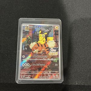 名探偵ピカチュウのYahoo!オークション(旧ヤフオク!)の相場・価格を